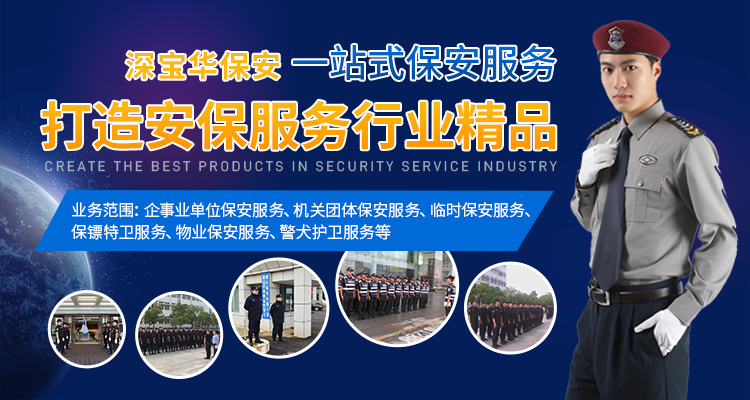 武汉会议保安服务