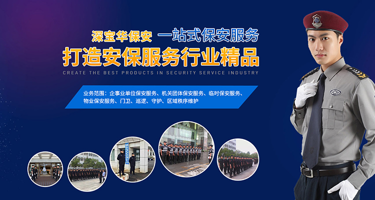 武汉会议保安服务